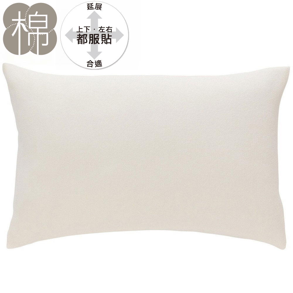 【NITORI 宜得利家居】【DECO HOME商品】伸縮枕套 N FIT PILE ST23-6 IV