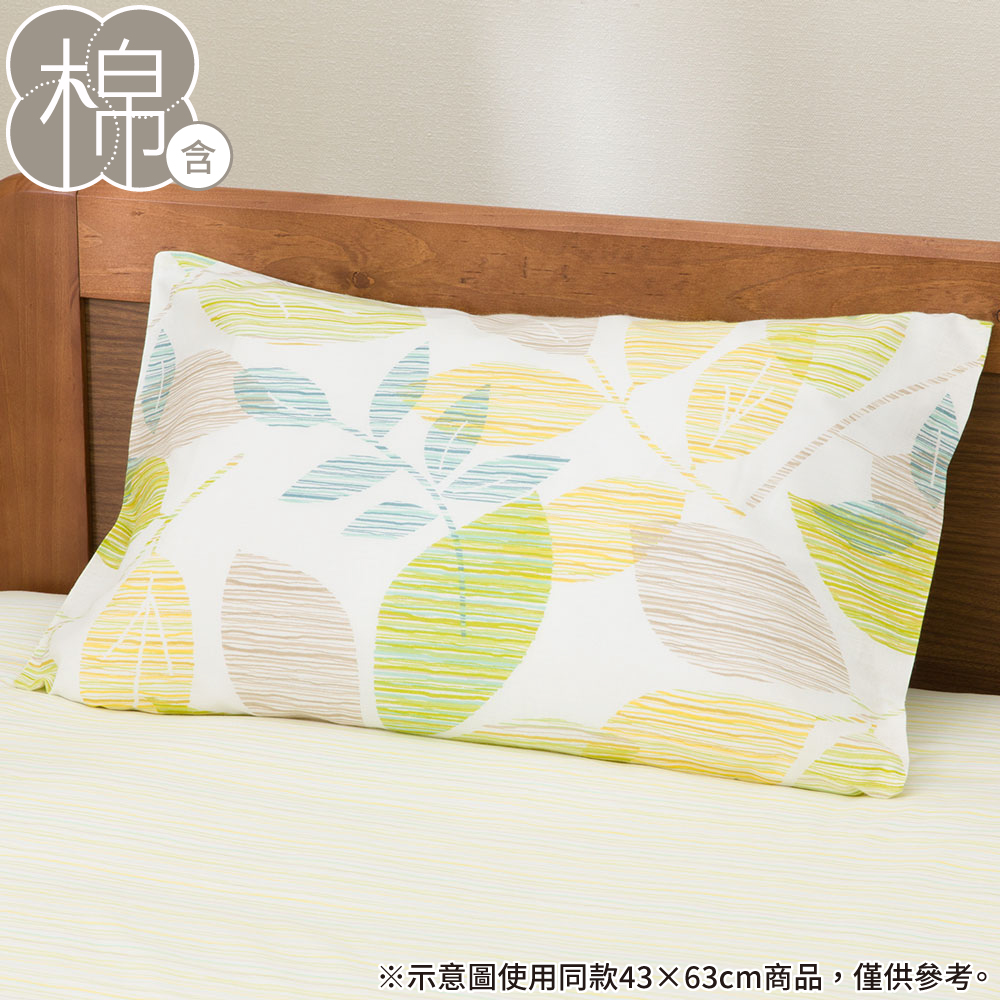 【NITORI 宜得利家居】枕套 PT44 LEAVES 50×70