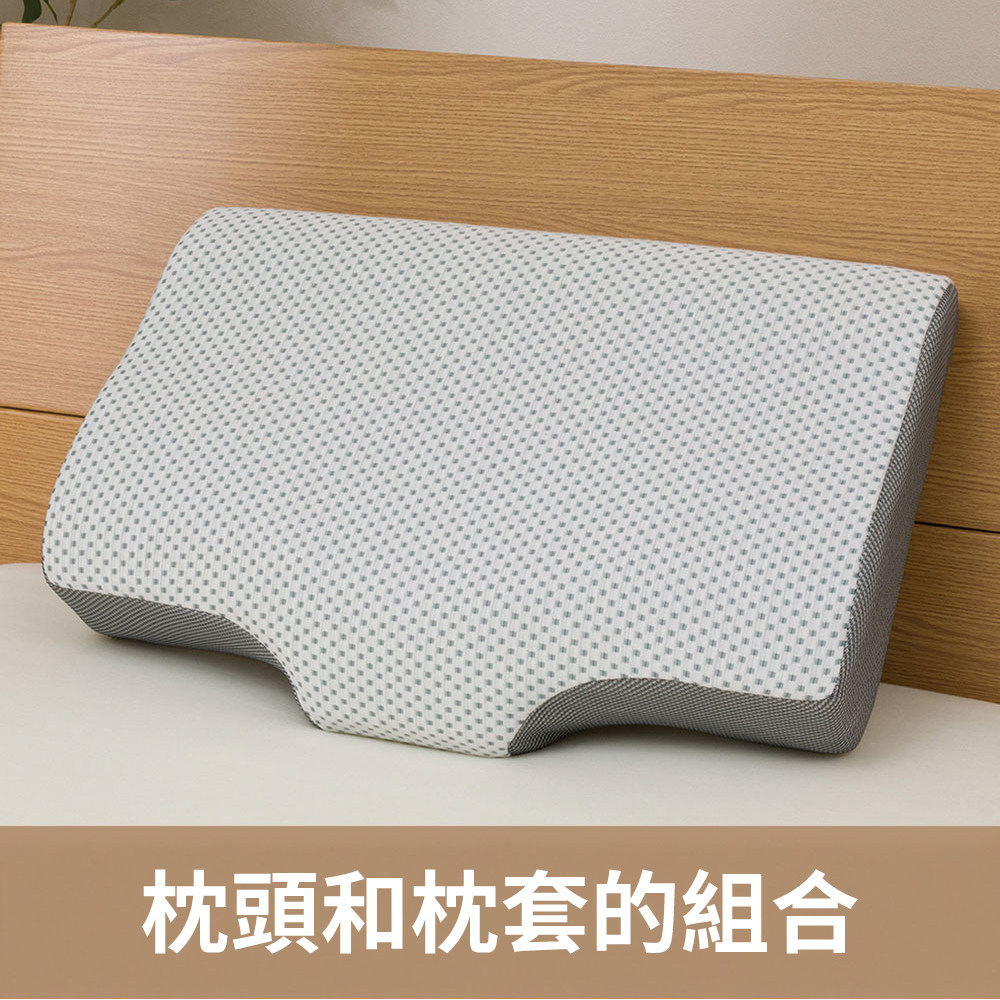 【NITORI 宜得利家居】輕鬆側睡 蝶型記憶枕 枕頭 附專用枕套 NATURAL FIT2 高度可調
