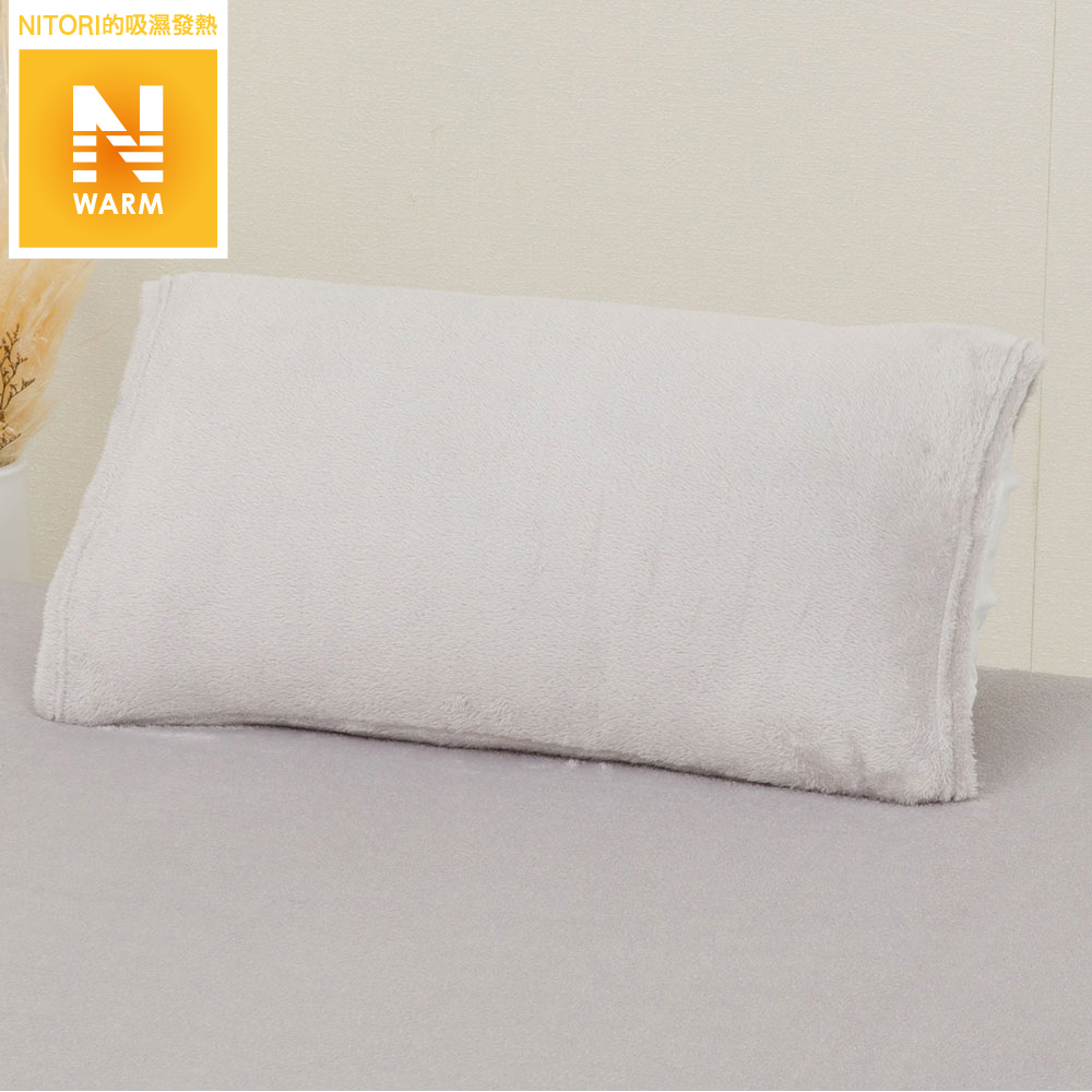 【NITORI 宜得利家居】【DECO HOME商品】吸濕發熱 法蘭絨伸縮枕套 N WARM N608 GY