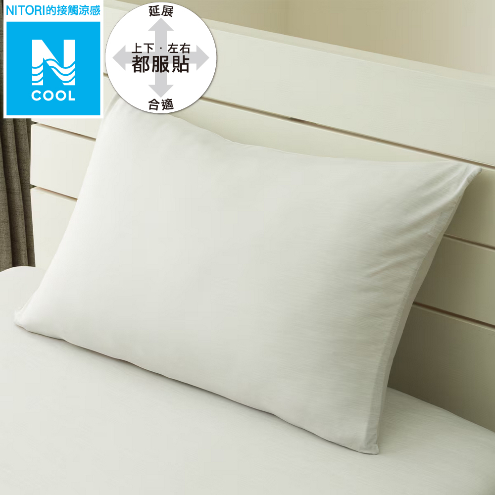 【NITORI 宜得利家居】接觸涼感 伸縮枕套 N FIT N COOL GY 25NC-01