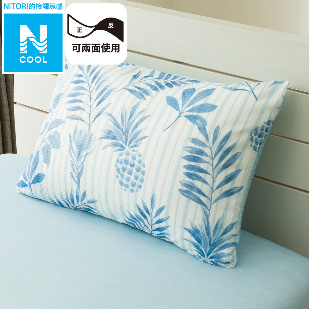 【NITORI 宜得利家居】接觸涼感 枕套 N COOL PN 25NC-04 43×63