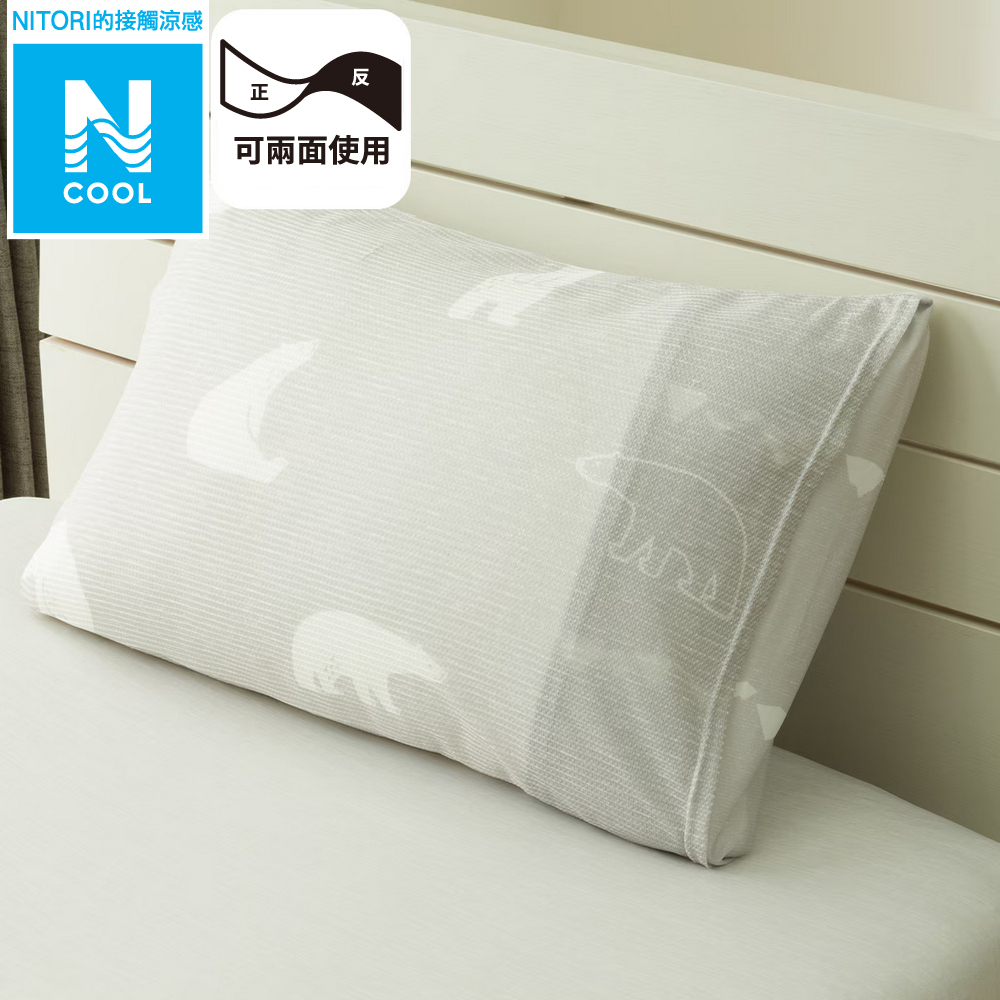 【NITORI 宜得利家居】接觸涼感 枕套 N COOL PB 25NC-02 43×63