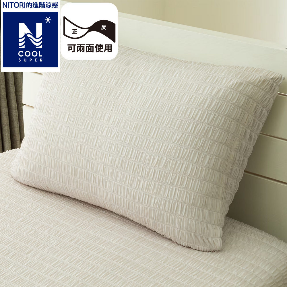 【NITORI 宜得利家居】進階涼感 枕套 N COOL SP GY 25NC-11 50×70