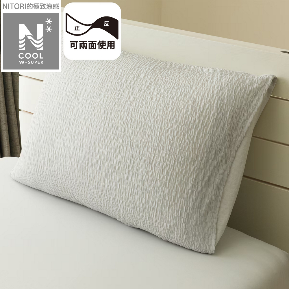 【NITORI 宜得利家居】極致涼感 枕套 N COOL WSP GY 25NC-21 50×70