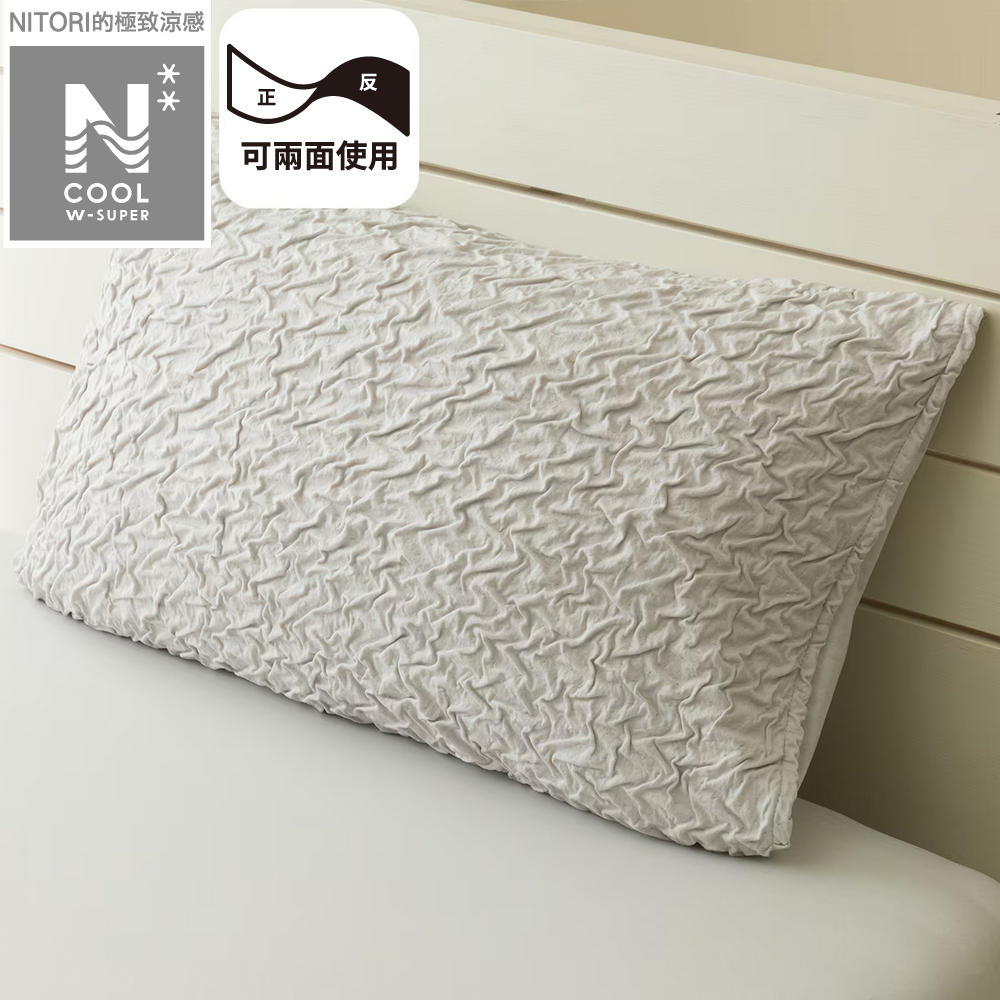 【NITORI 宜得利家居】極致涼感 枕套 N COOL WSP JC GY 25NC-25 43×63