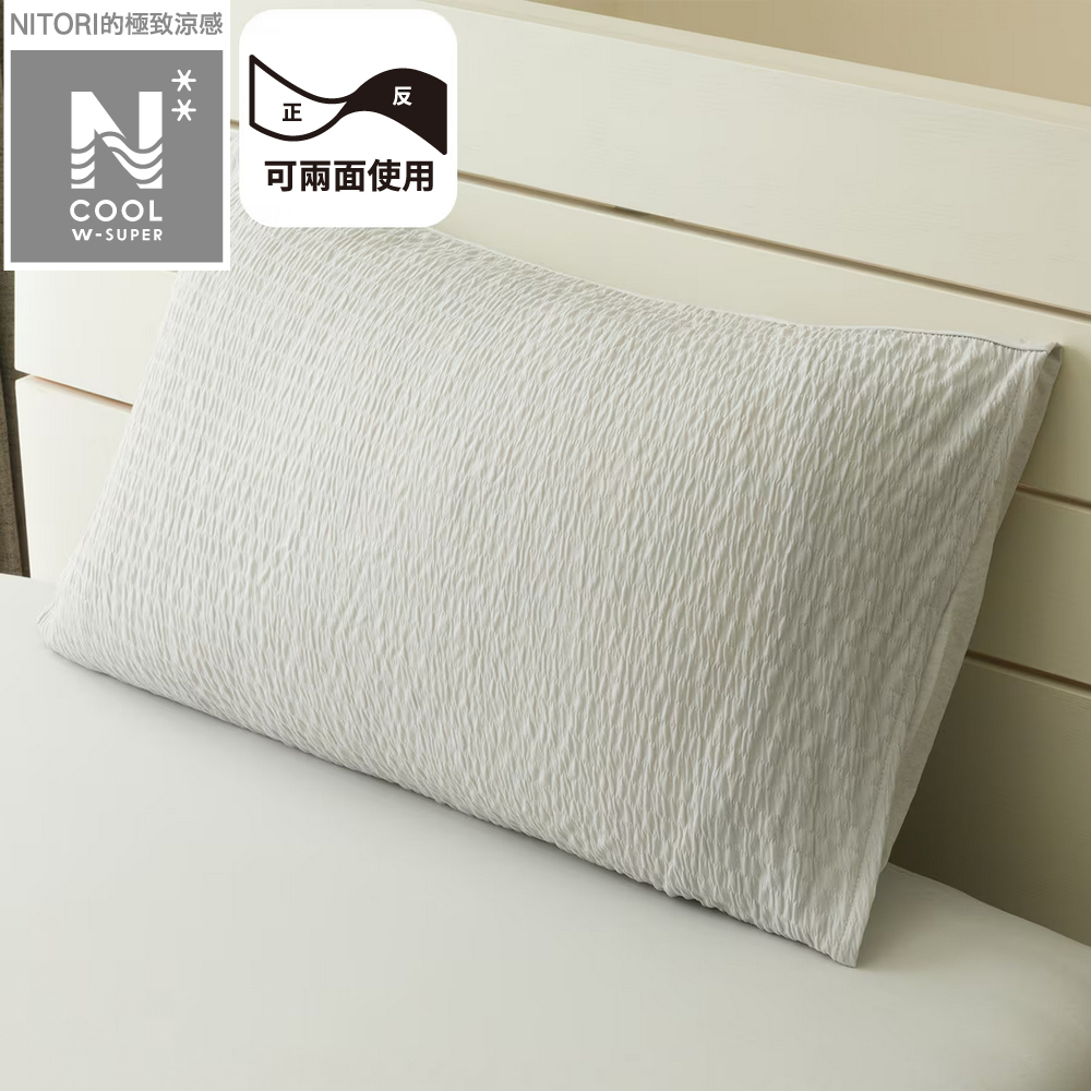 【NITORI 宜得利家居】極致涼感 枕套 N COOL WSP GY 25NC-21 43×63