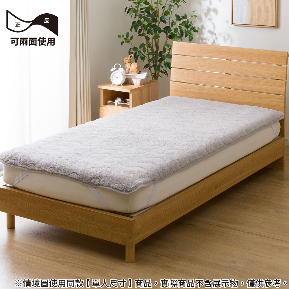 【NITORI 宜得利家居】保潔墊 FUR TOUCH GY 雙人
