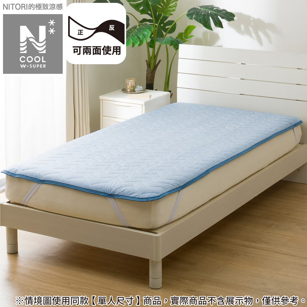 【NITORI 宜得利家居】極致涼感 保潔墊 N COOL WSP BL 雙人加大 S2503