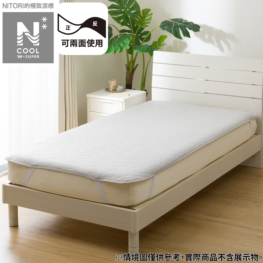 【NITORI 宜得利家居】極致涼感 保潔墊 N COOL WSP GY 單人 S2503