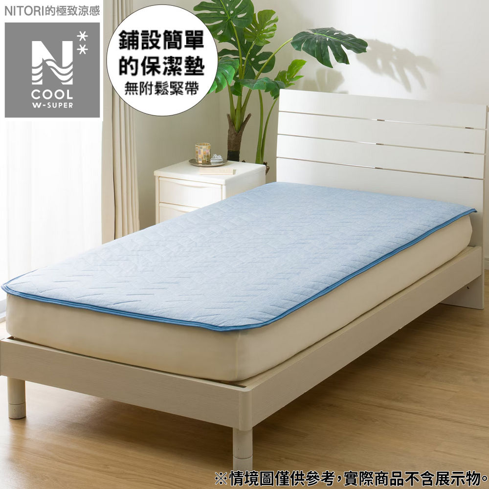 【NITORI 宜得利家居】極致涼感 止滑保潔墊 N COOL WSP BL 單人 S2503