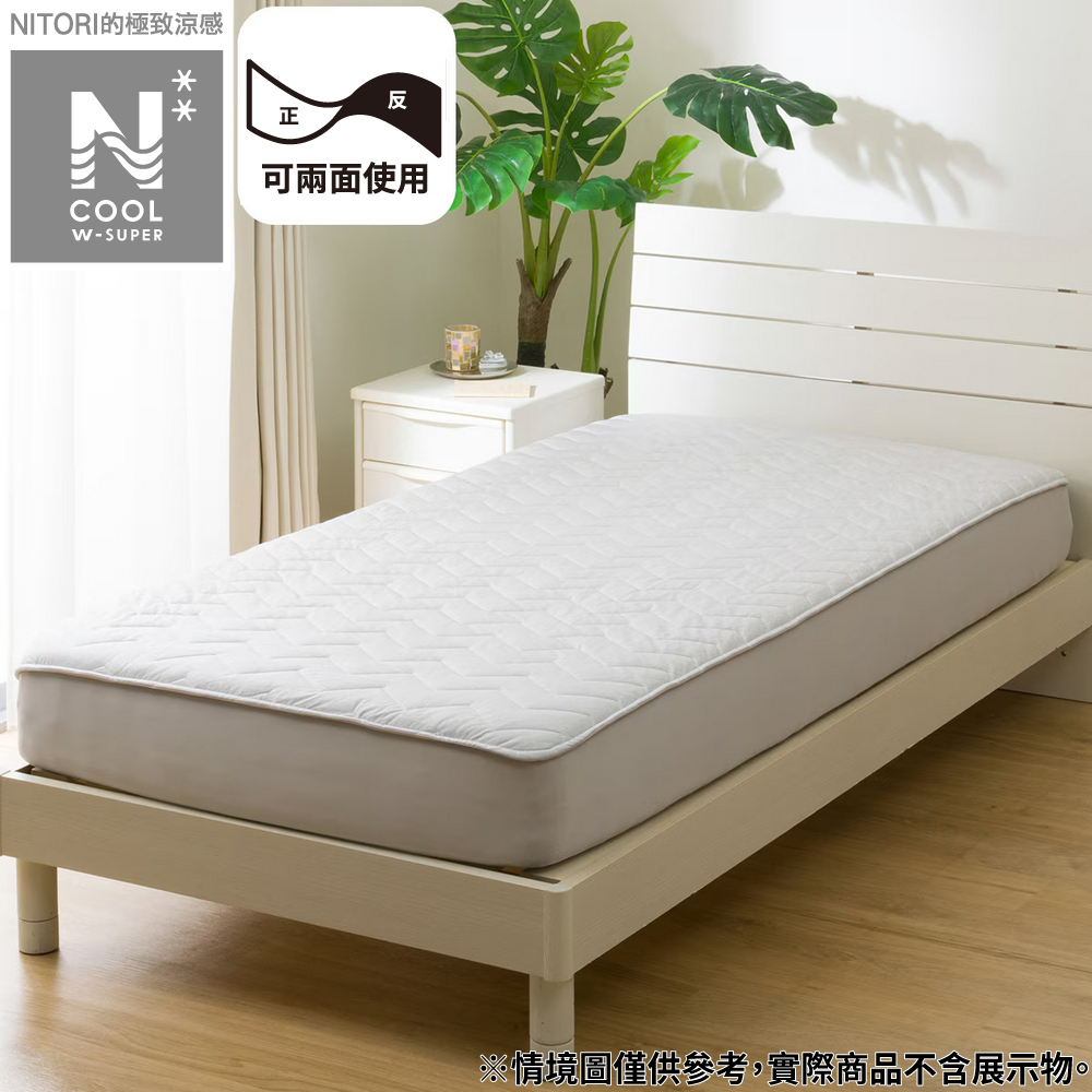 【NITORI 宜得利家居】極致涼感 全包式保潔墊 N COOL WSP GY 單人 S2503