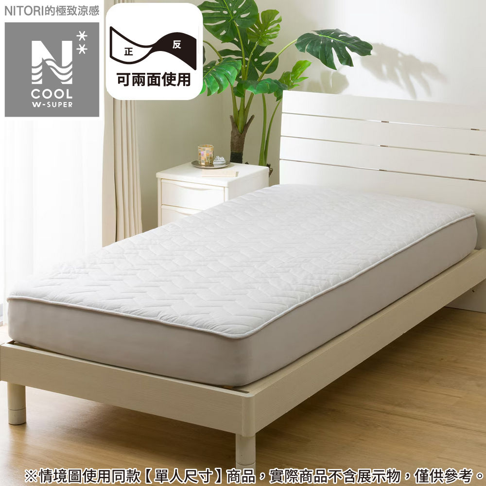 【NITORI 宜得利家居】極致涼感 全包式保潔墊 N COOL WSP GY 雙人 S2503