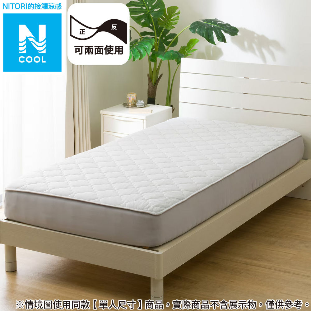 【NITORI 宜得利家居】接觸涼感 全包式保潔墊 N COOL GY 雙人 S2501