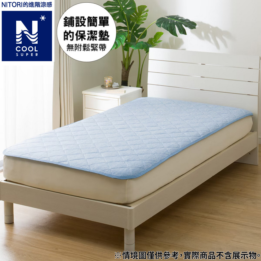 【NITORI 宜得利家居】進階涼感 止滑保潔墊 N COOL SP BL 單人 S2502