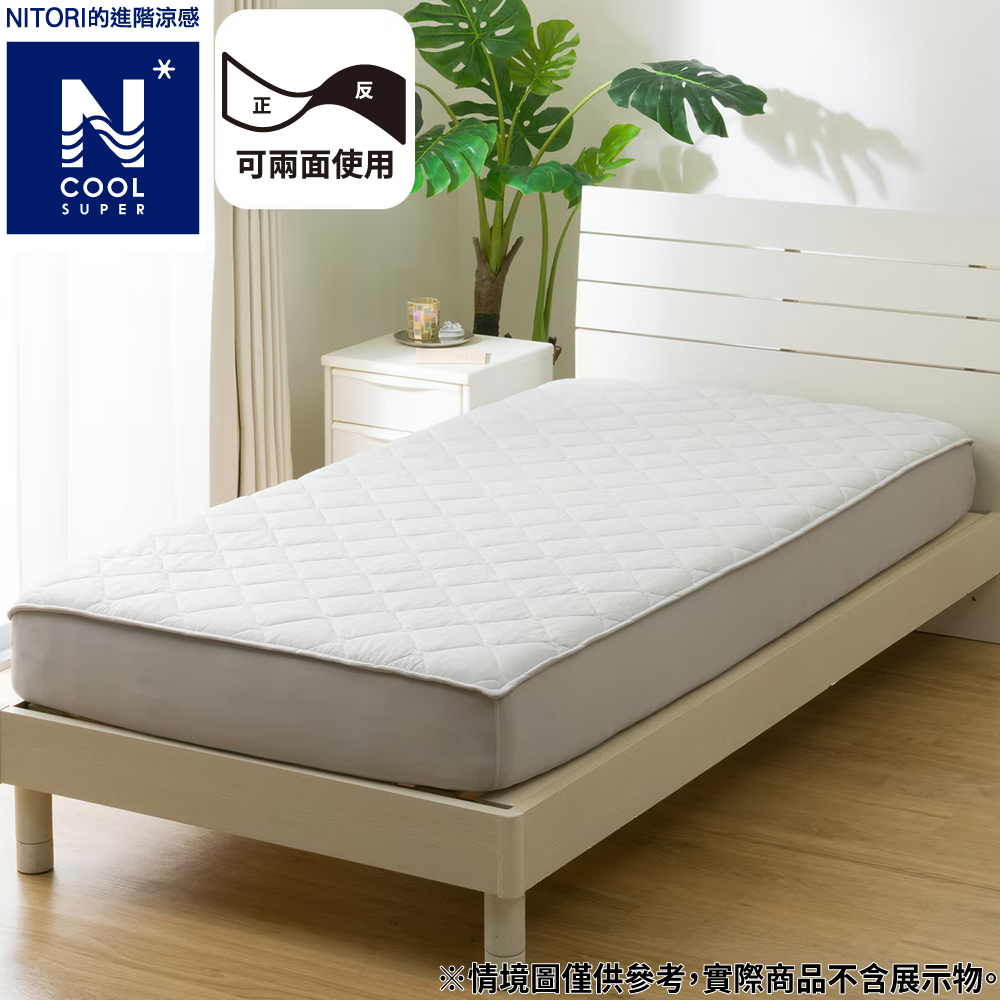 【NITORI 宜得利家居】進階涼感 全包式保潔墊 N COOL SP GY 單人 S2502