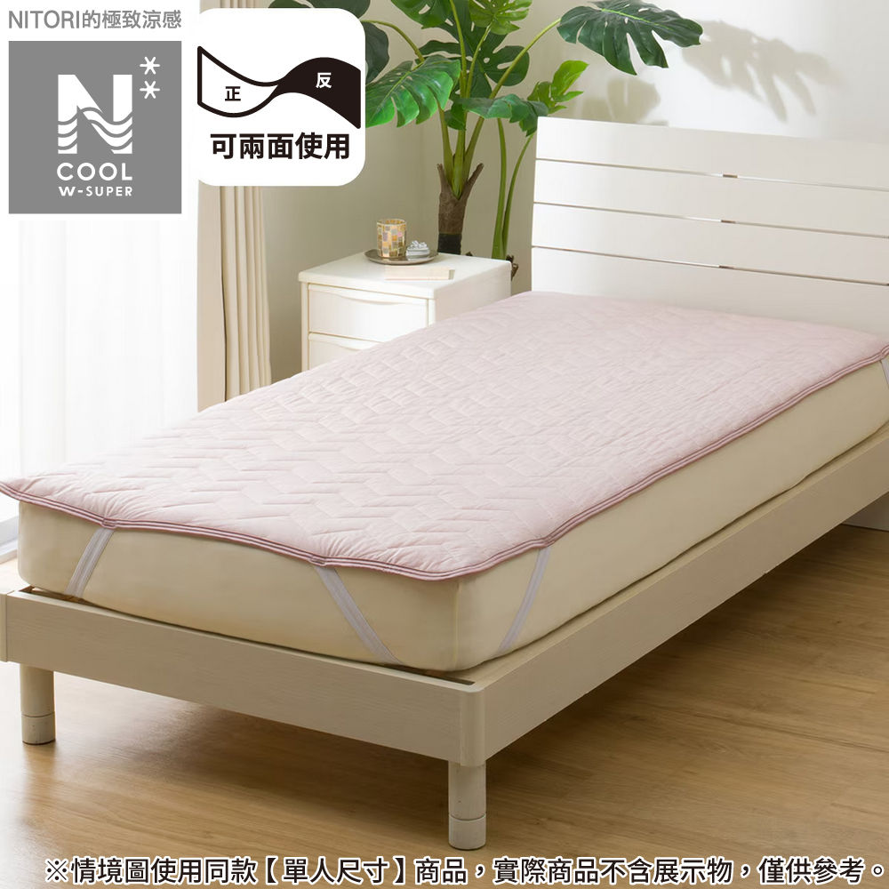 【NITORI 宜得利家居】極致涼感 保潔墊 N COOL WSP RO 雙人 S2503