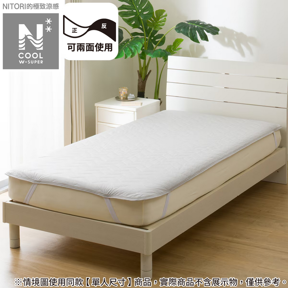 【NITORI 宜得利家居】極致涼感 保潔墊 N COOL WSP GY 雙人 S2503