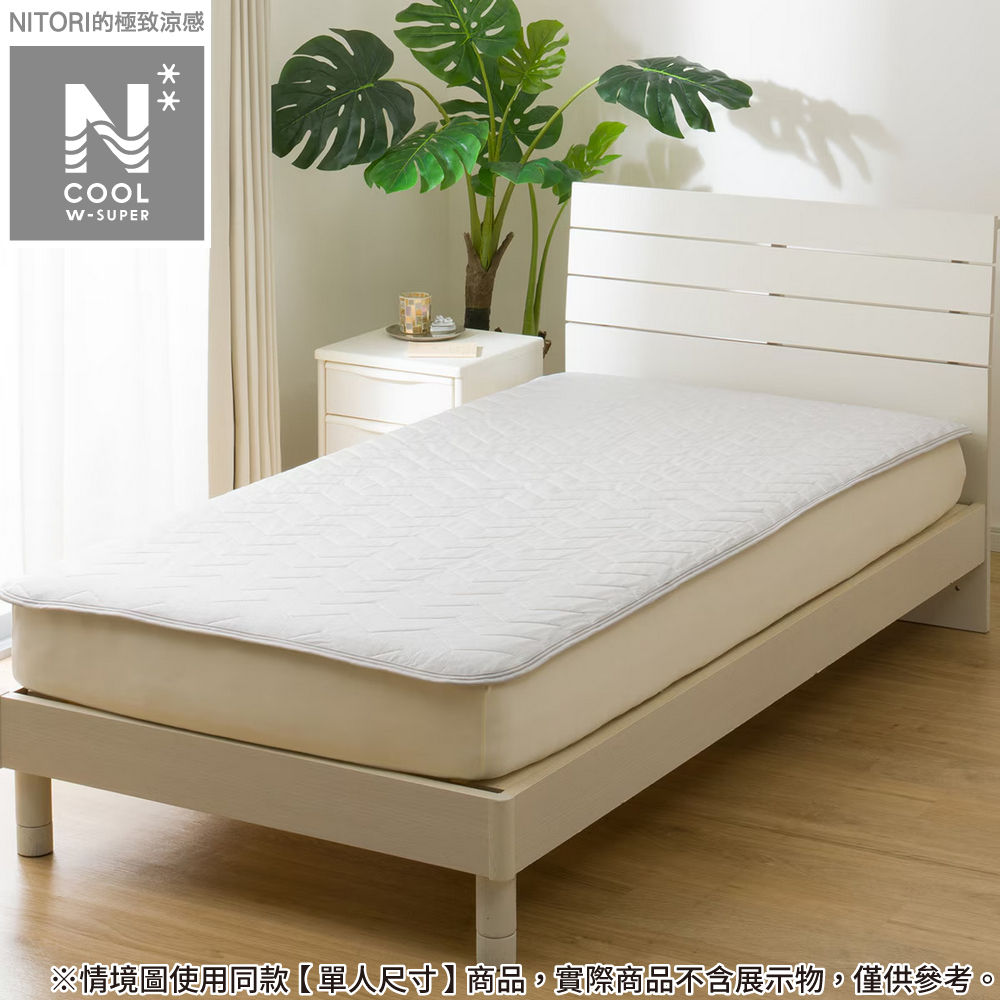 【NITORI 宜得利家居】極致涼感 止滑保潔墊 N COOL WSP GY 雙人加大 S2503