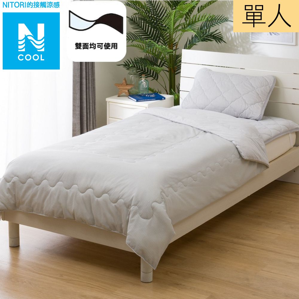 【NITORI 宜得利家居】接觸涼感 涼被 N COOL 單人 GY S2401