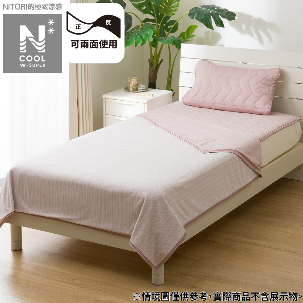 【NITORI 宜得利家居】【DECO HOME商品】極致涼感 薄涼被 DH N COOL WSP RO 單人 S2503