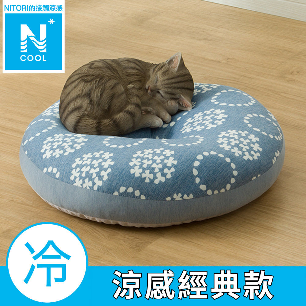 【NITORI 宜得利家居】接觸涼感 寵物靠墊 N COOL BL S251