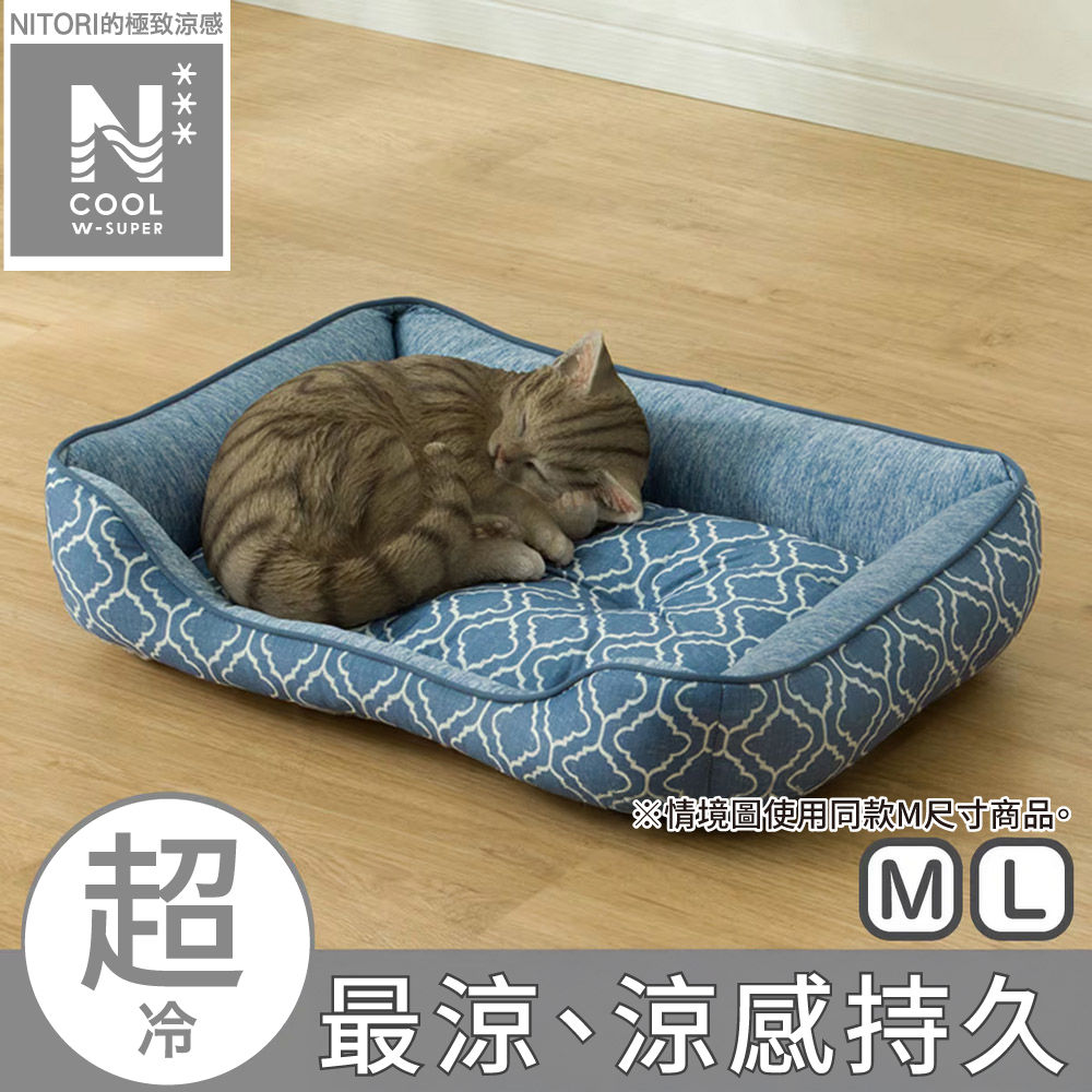 【NITORI 宜得利家居】極致涼感 寵物床 方 L N COOL WSP BL S253
