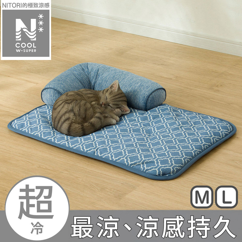 【NITORI 宜得利家居】極致涼感 寵物睡墊 M N COOL WSP BL S253