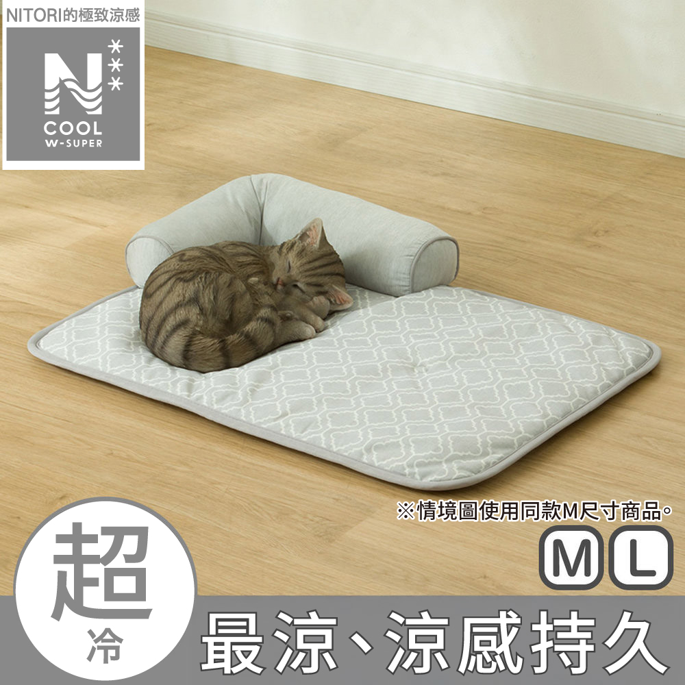 【NITORI 宜得利家居】極致涼感 寵物睡墊 L N COOL WSP GY S254