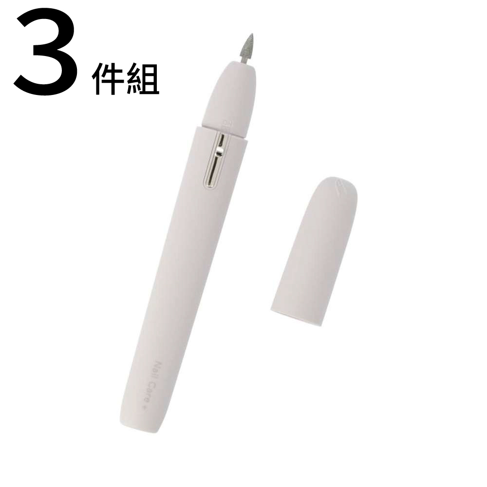 【NITORI 宜得利家居】美甲修護機 三件組 DH TB2035 RO