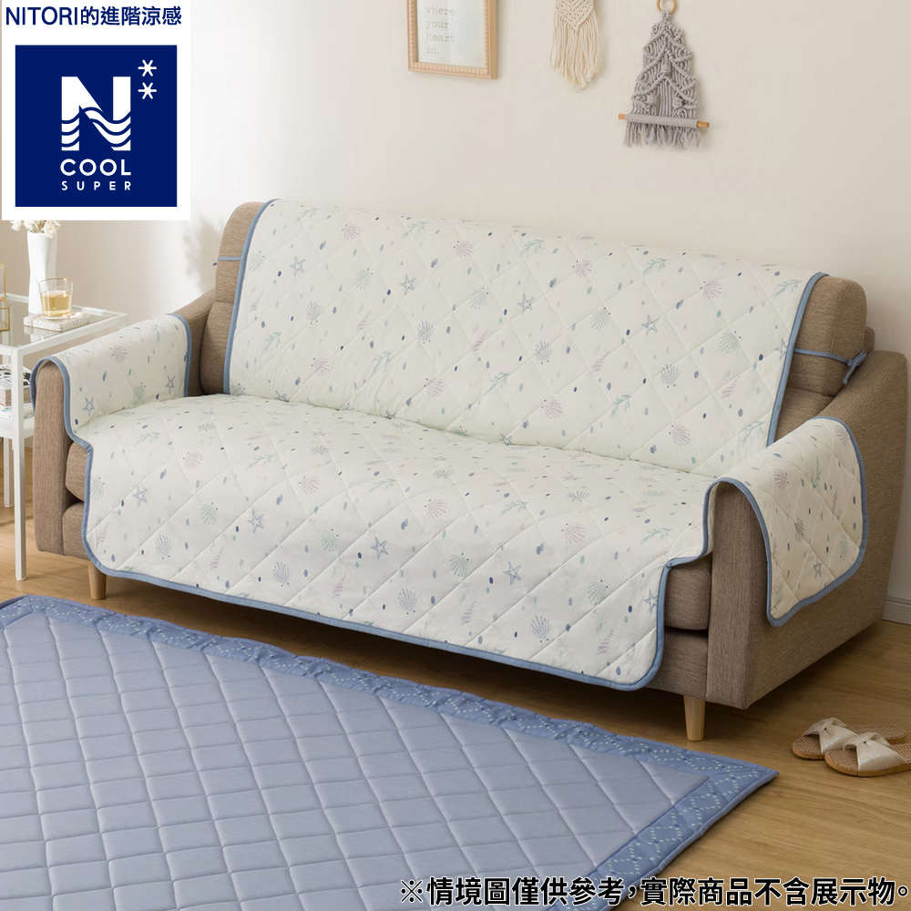 【NITORI 宜得利家居】【DECO HOME商品】進階涼感 沙發保潔墊 DH N COOL SP NG04 M 3P