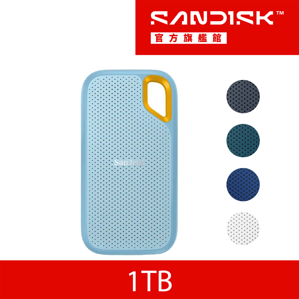 SanDisk 晟碟 E61 1TB 行動固態硬碟 (天藍)