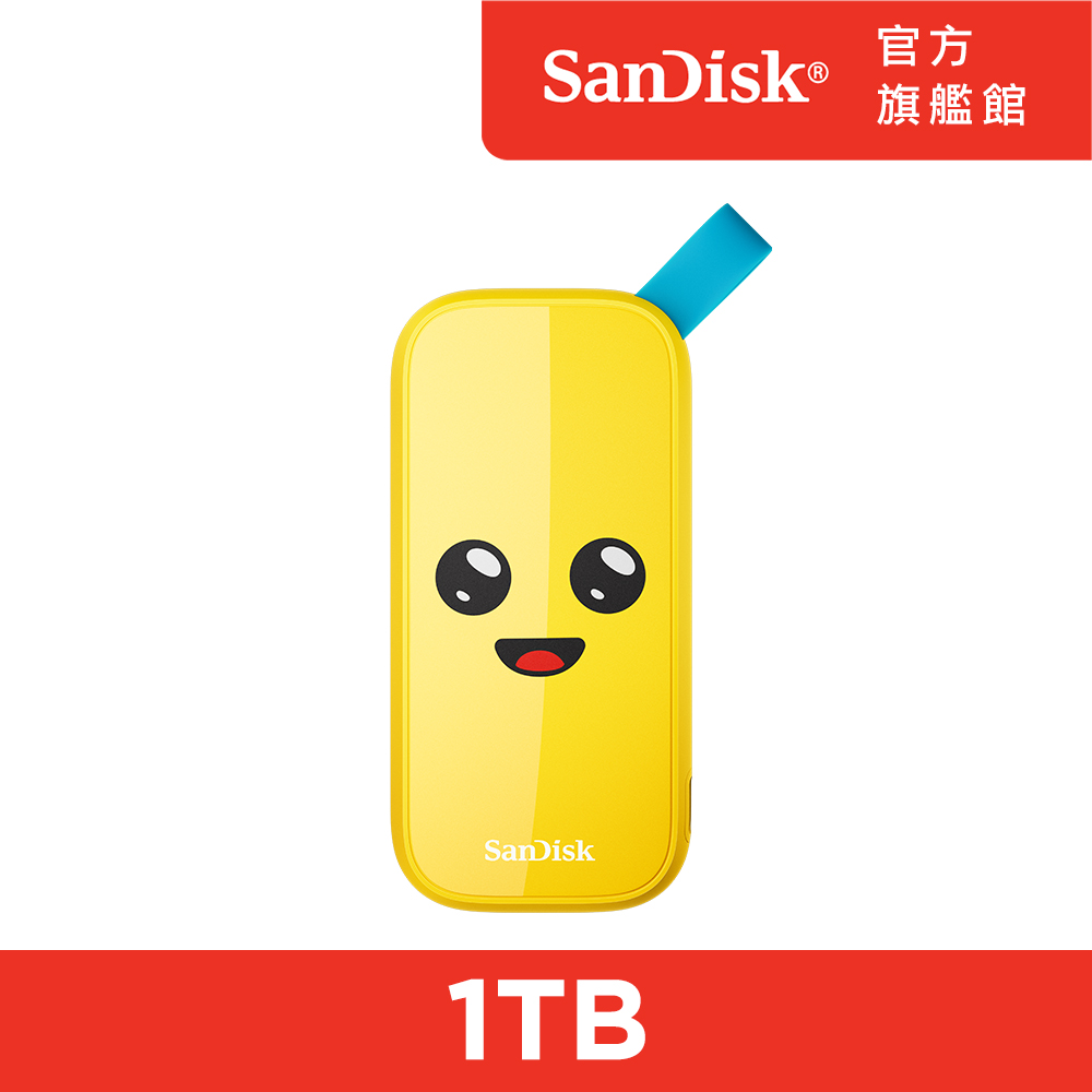 SanDisk Fortnite Peely香蕉人限量版 2.5吋1TB行動固態硬碟(公司貨)