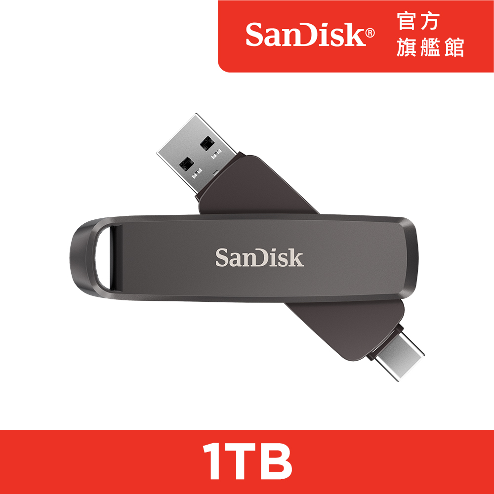 SanDisk Extreme PRO® 雙用固態行動碟1TB(公司貨)