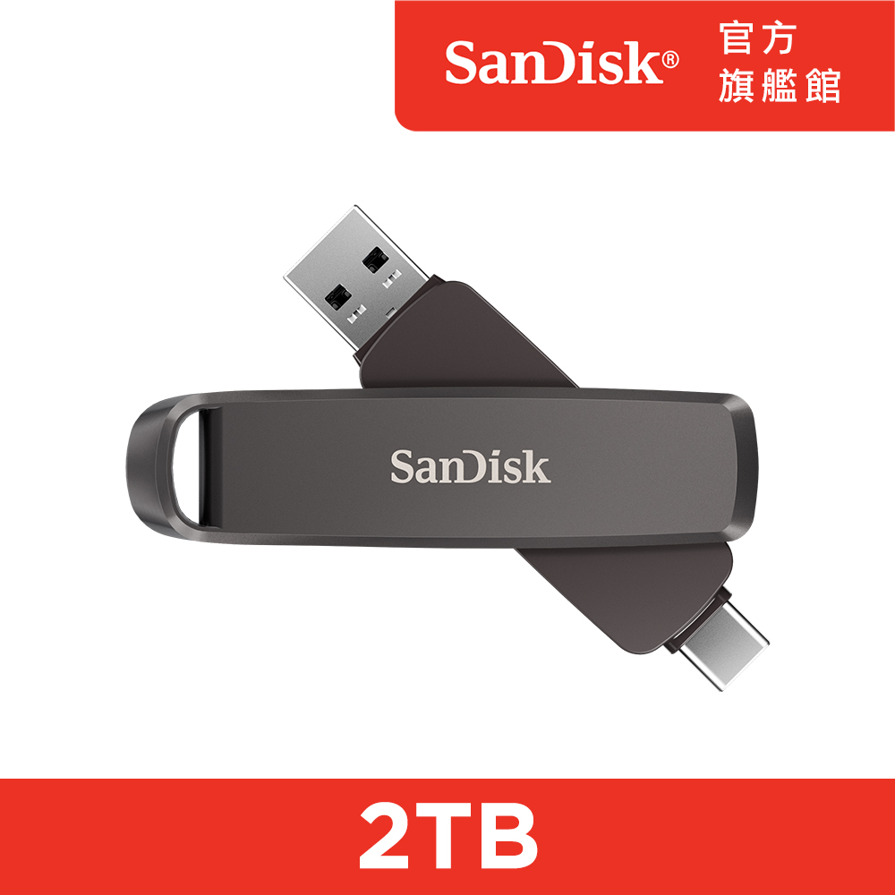 SanDisk Extreme PRO® 雙用固態行動碟2TB(公司貨)