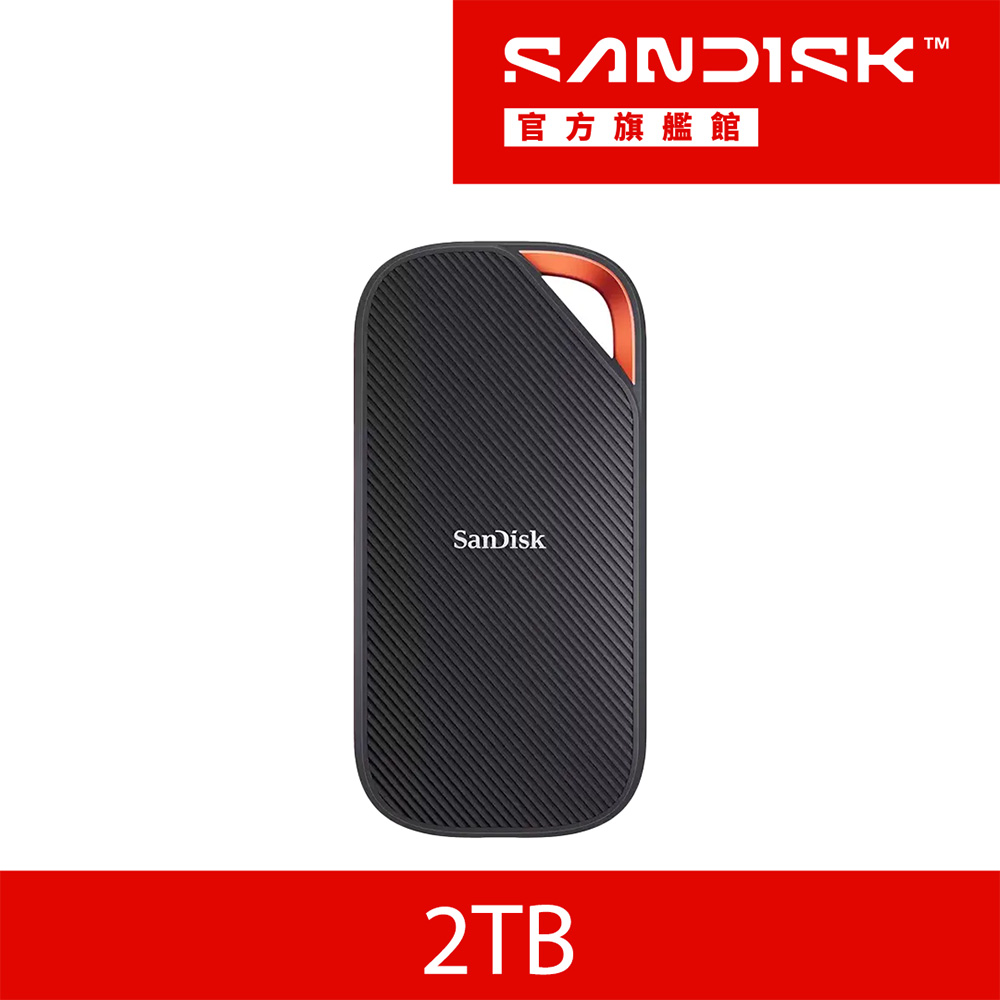 SanDisk 晟碟 E82 2TB 行動固態硬碟
