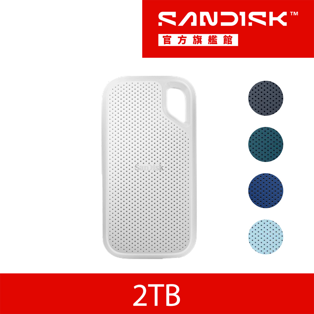SanDisk 晟碟 E61 2TB 行動固態硬碟 (白)
