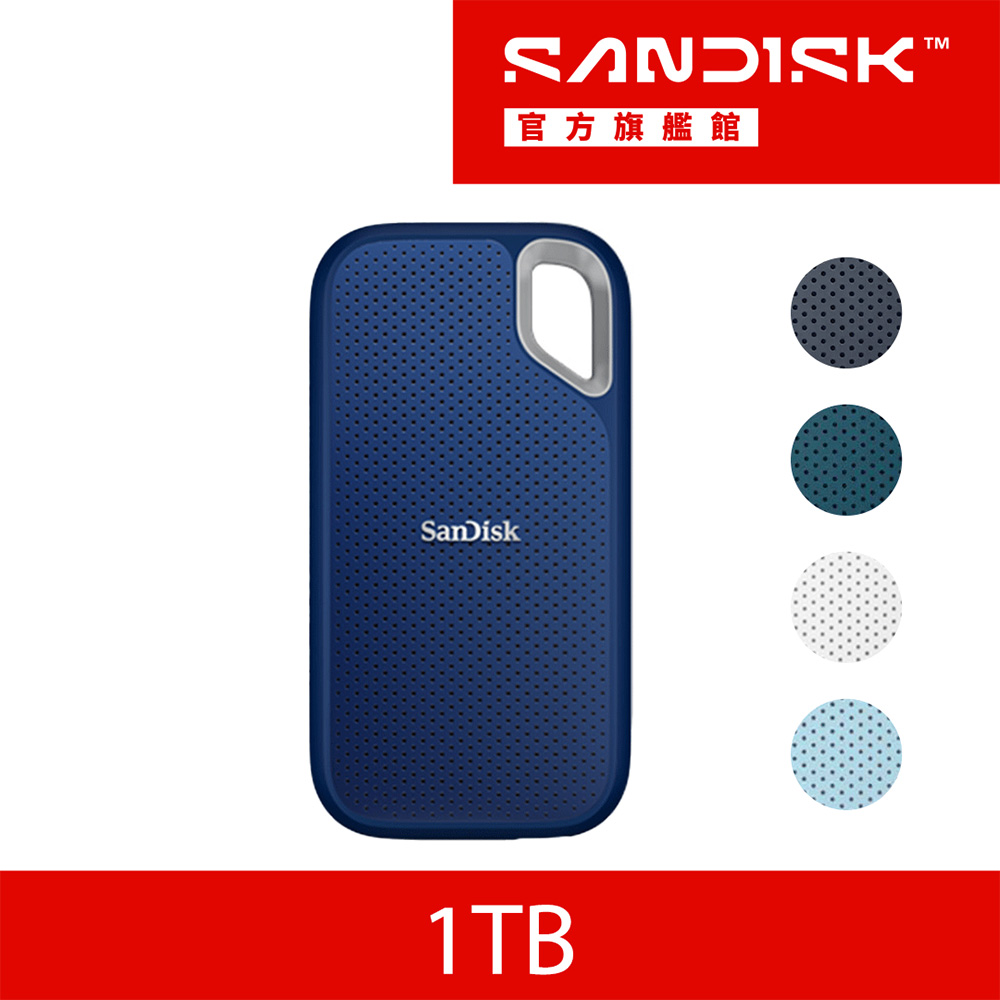 SanDisk 晟碟 E61 1TB 行動固態硬碟 (寶藍)