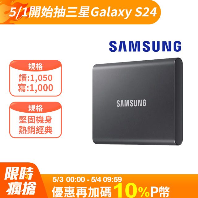 SAMSUNG 三星T7 2TB USB 3.2 Gen 2移動固態硬碟 深空灰 (MU-PC2T0T/WW)