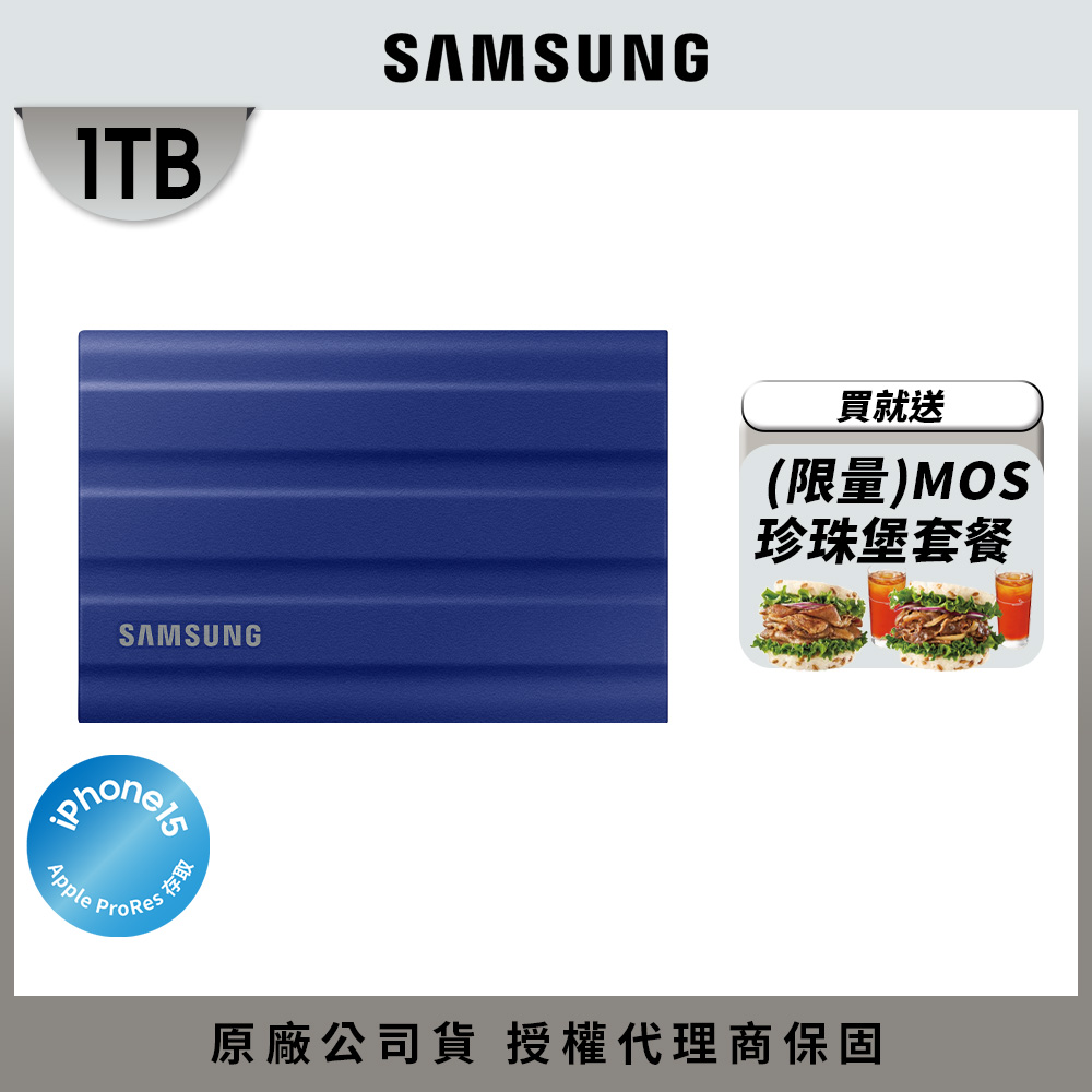 SAMSUNG 三星T7 Shield 1TB USB 3.2 Gen 2移動固態硬碟 藍 (MU-PE1T0R/WW)