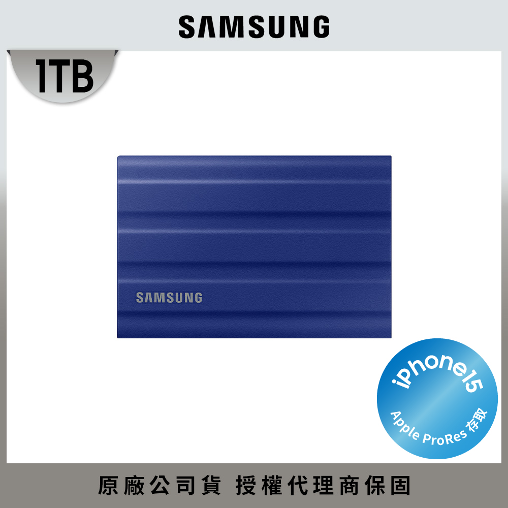 SAMSUNG 三星T7 Shield 1TB USB 3.2 Gen 2移動固態硬碟 藍 (MU-PE1T0R/WW)