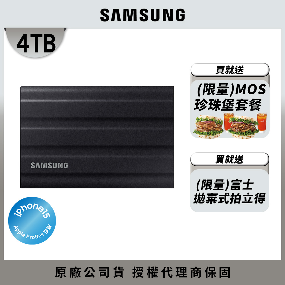 SAMSUNG 三星T7 Shield 4TB USB 3.2 Gen 2移動固態硬碟 黑 (MU-PE4T0S/WW)