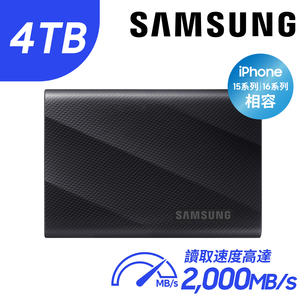 SAMSUNG 三星 T9 4TB USB 3.2 Gen 2x2 移動固態硬碟 星空黑 (MU-PG4T0B/WW)