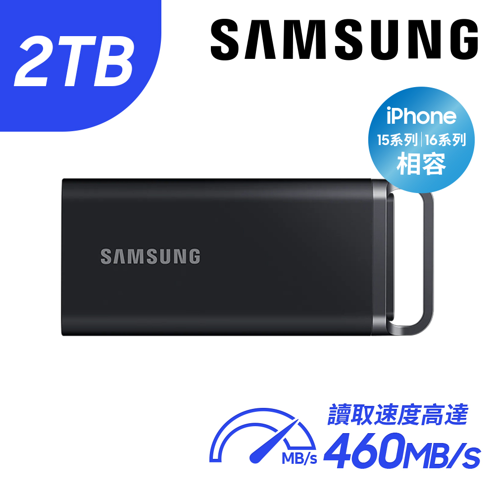 SAMSUNG 三星 T5 EVO 2TB USB 3.2 Gen 1 移動固態硬碟 星空黑 (MU-PH2T0S/WW)