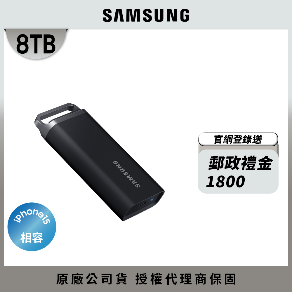 SAMSUNG 三星 T5 EVO 8TB USB 3.2 Gen 1 移動固態硬碟 星空黑 (MU-PH8T0S/WW)