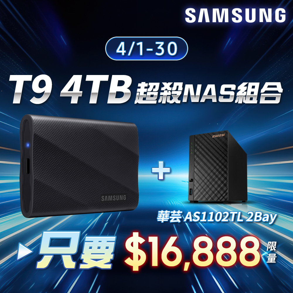 SAMSUNG 三星 T9 4TB USB 3.2 Gen 2x2 移動固態硬碟 星空黑 (MU-PG4T0B/WW)