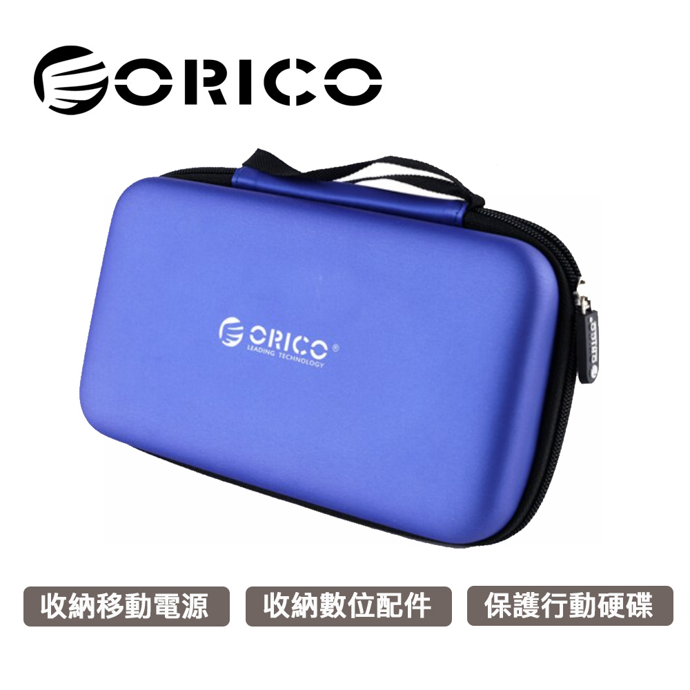 ORICO 3C隨行包/2.5吋行動硬碟夾層防震收納包(大)(PH-C3)