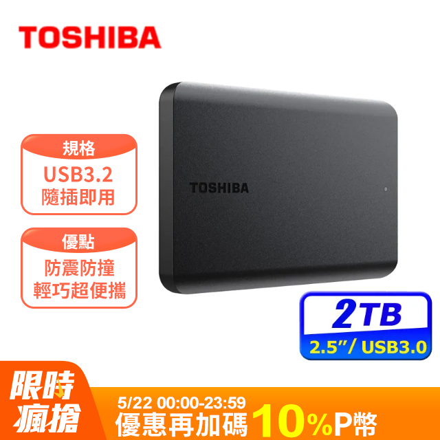 [2入組Toshiba Canvio Basics A5 2TB 2.5吋行動硬碟
