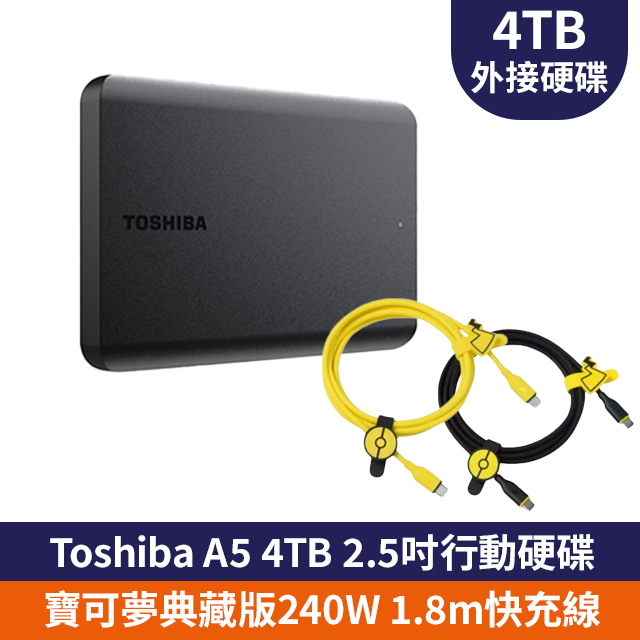 TOSHIBA 東芝 Canvio Basics A5 4TB 2.5吋行動硬碟 + 皮卡丘240W充電線