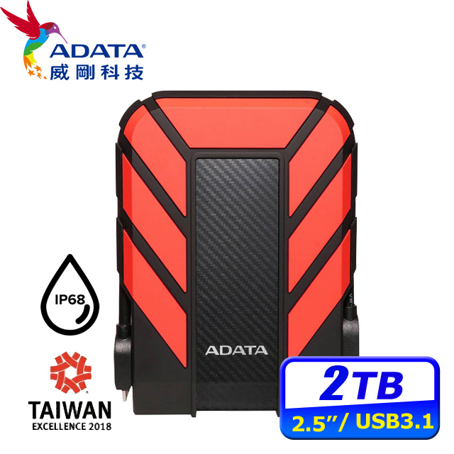 ADATA威剛 HD710 PRO 2TB USB3.1 2.5吋軍規硬碟-紅